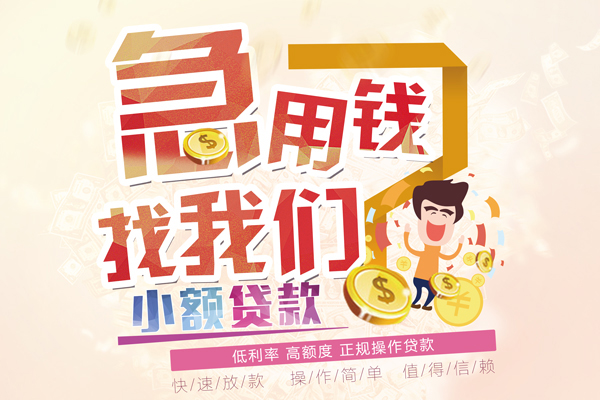 北京贷款联系电话当天拿钱靠谱吗