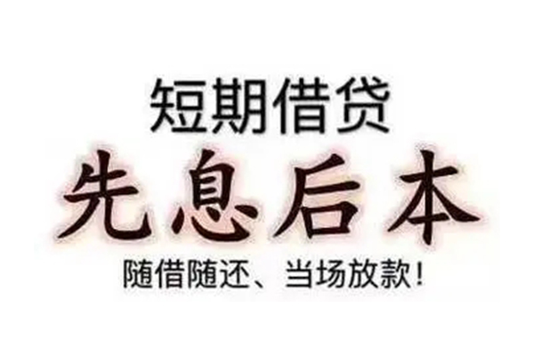 北京应急贷款微信放款当天到账急用钱