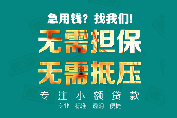 北京借钱当天能到账吗急用钱