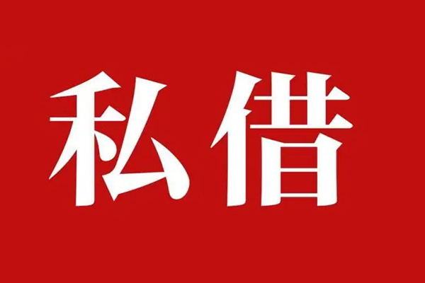 北京短期借款当天能拿额度多少