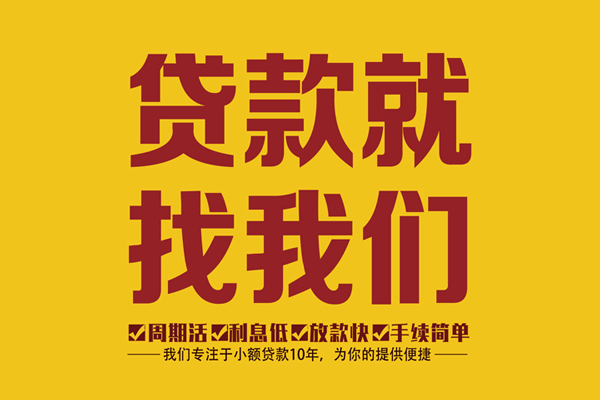 北京无抵押贷款_北京空放贷款当天下款_北京私人借贷款上门办理