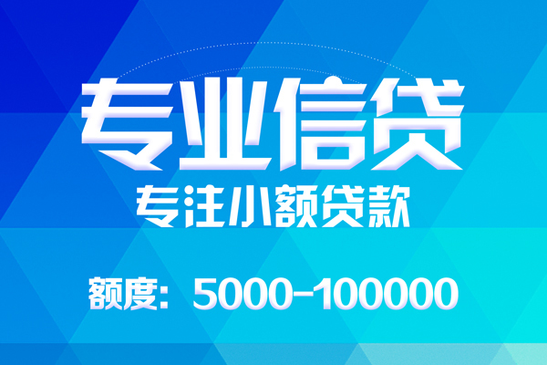 北京民间借贷当天放款靠谱吗
