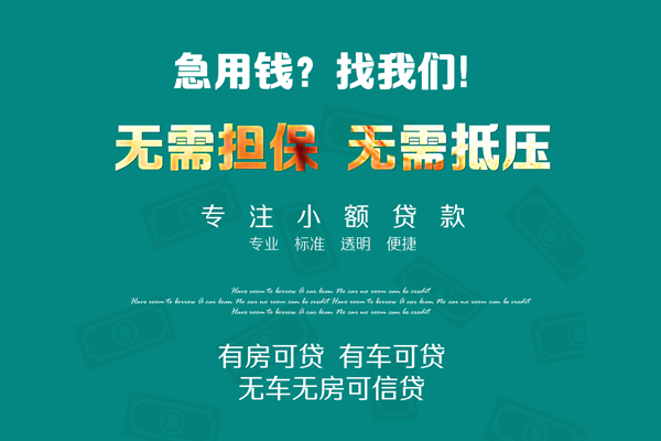 北京信用贷款_北京借款当天放款上门_北京民间借贷私人放款24小时放款